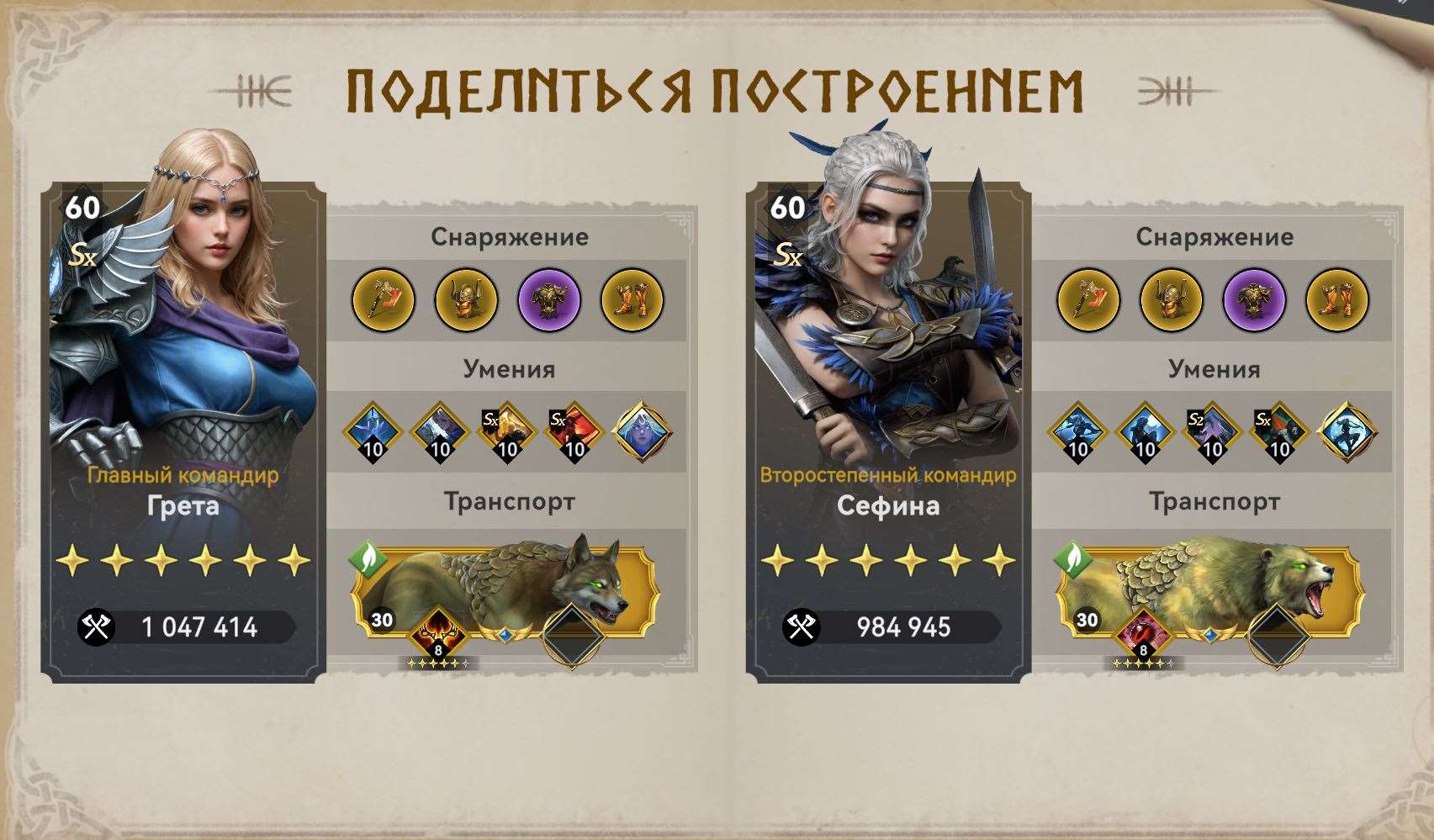 продажа аккаунта к игре Viking Rise